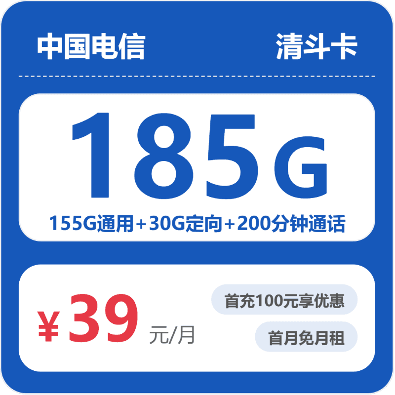 54466-电信电信清斗卡