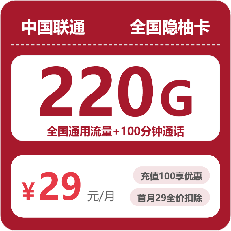 53150-联通全国隐柚卡