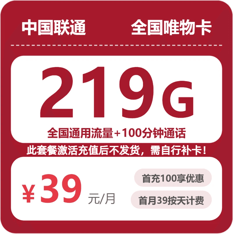 53149-联通全国唯物卡