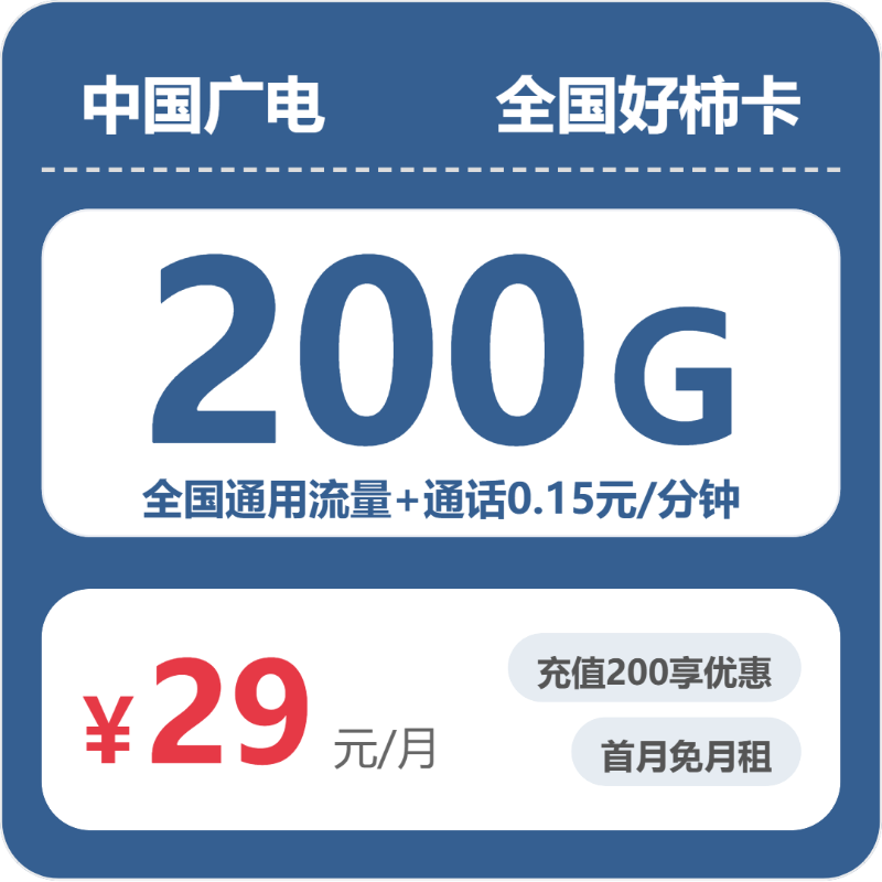 52852-广电全国好柿卡