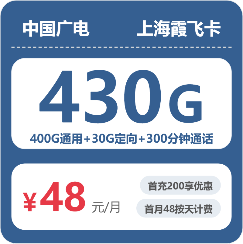 54337-广电上海霞飞卡
