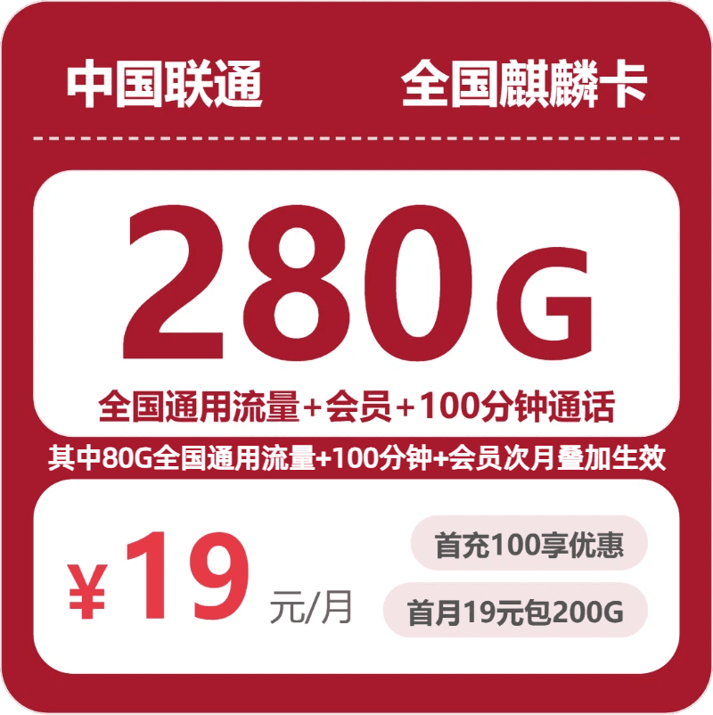 54489-联通全国晚风卡