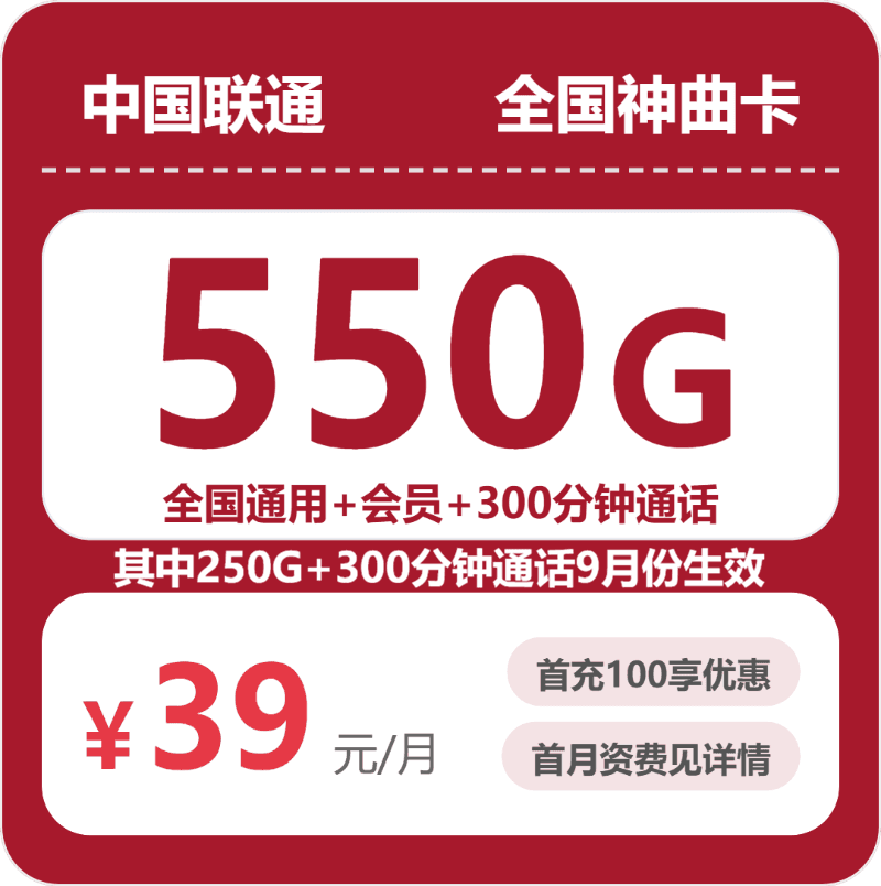 54624-联通全国神曲卡