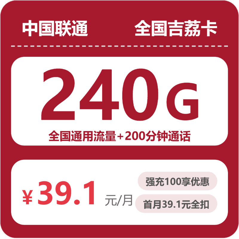 54687-联通全国吉荔卡