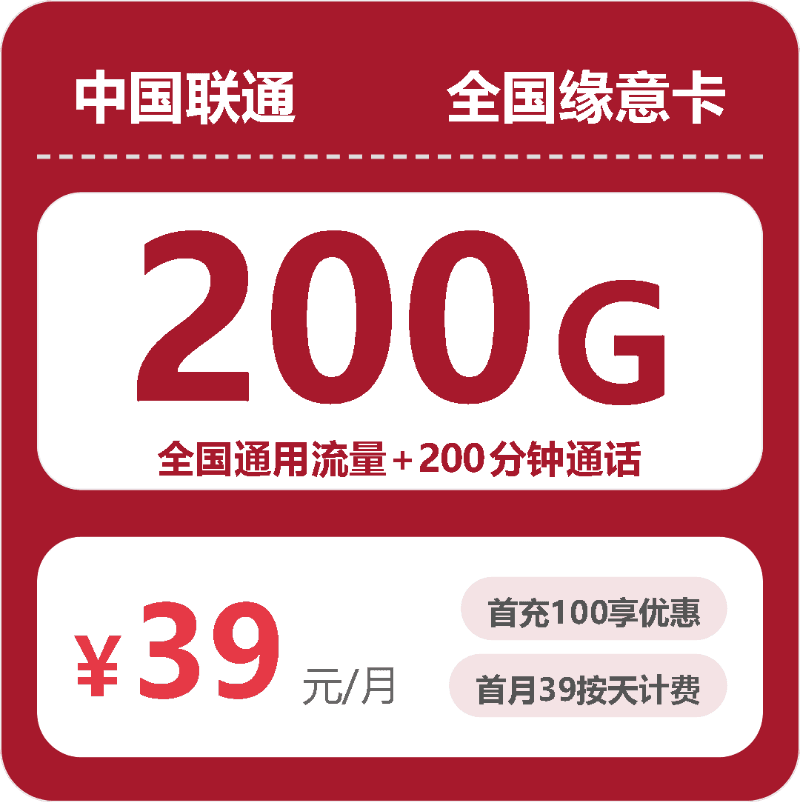 55035-联通全国缘意卡