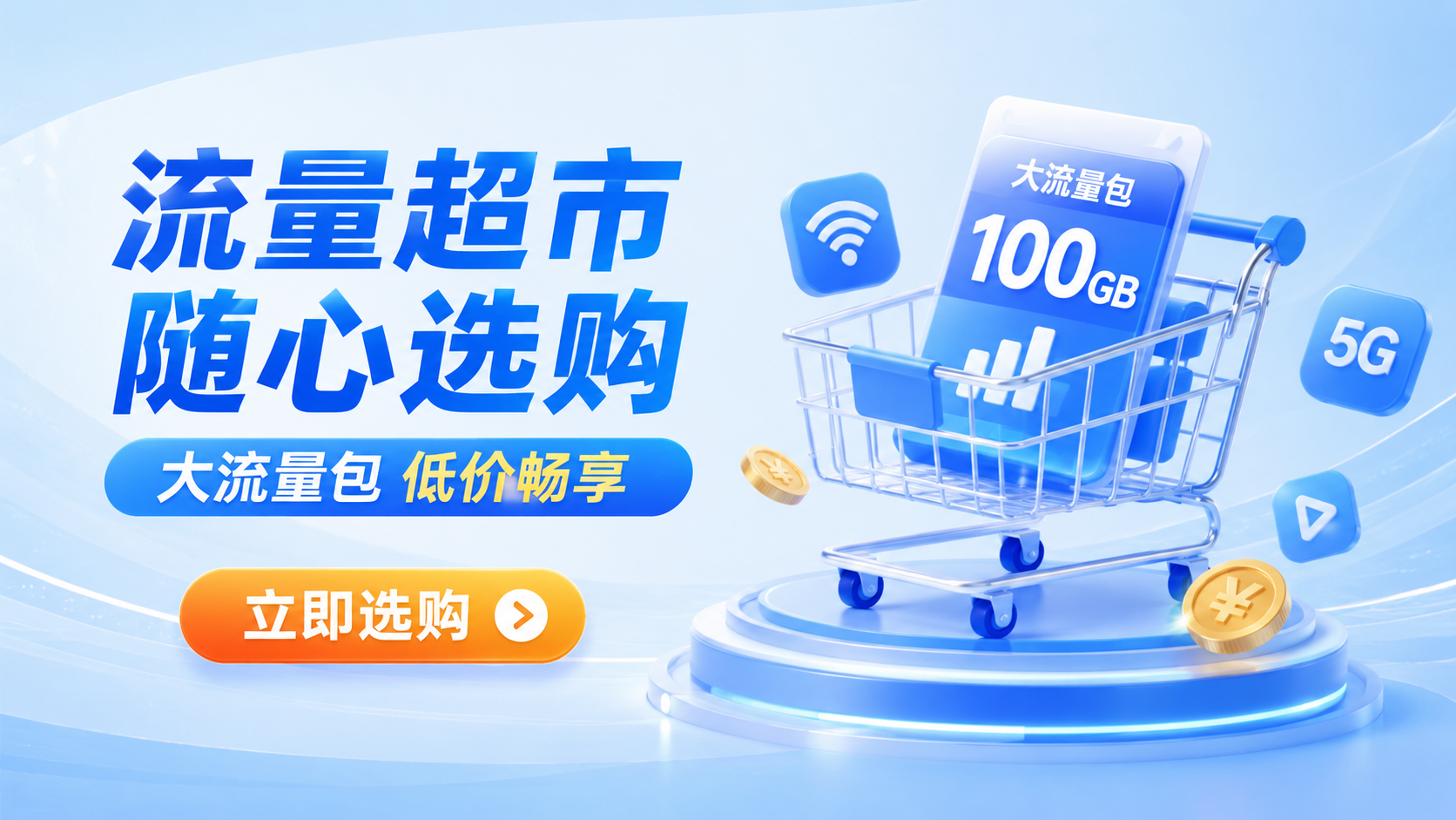 客户下单号卡后的注意事项